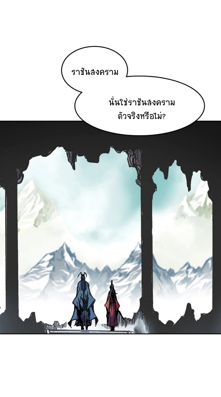 Memoir of the God of War 98 (9)